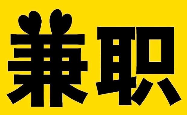 海盐网上兼职哪里找