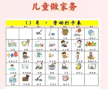 海盐儿童做家务年龄对照表
